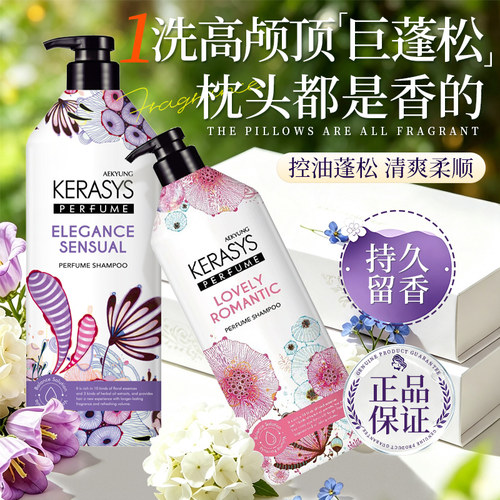 爱敬香氛洗发水护发素原装进口