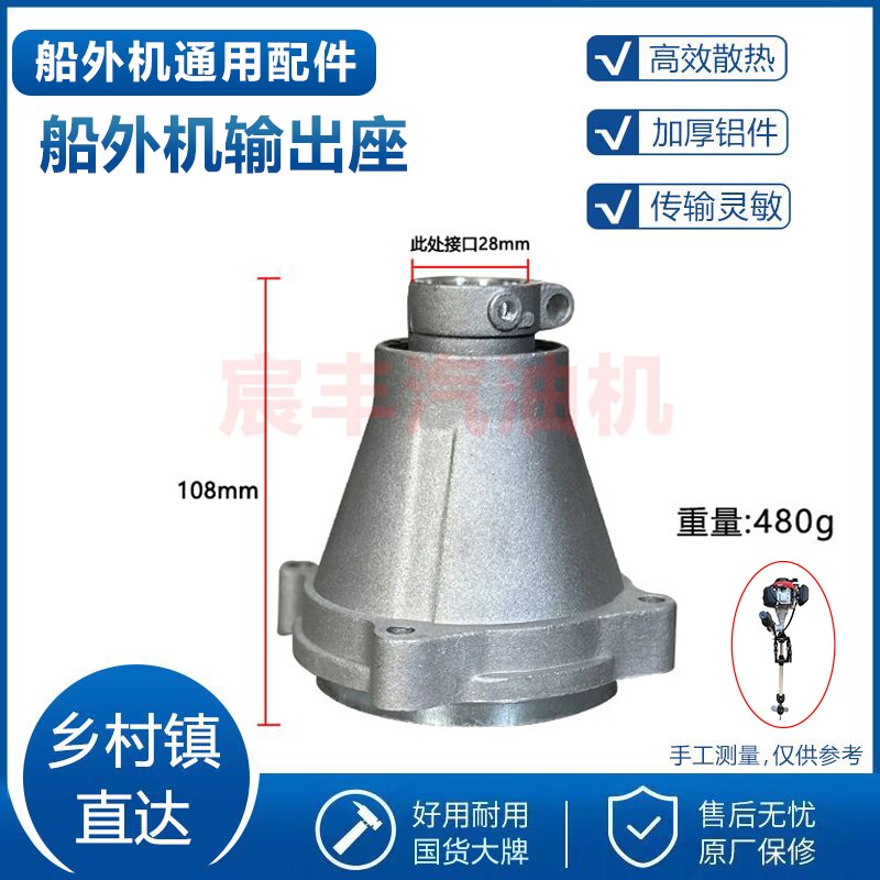 汽油推进器油门线螺旋桨离合器传动轴船用推进器船外机通用配件