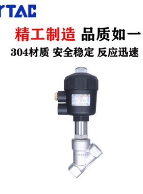 亚德客不锈钢角座阀2JW150-15 2JW200-25 2JS320-32Q40 50 63 80