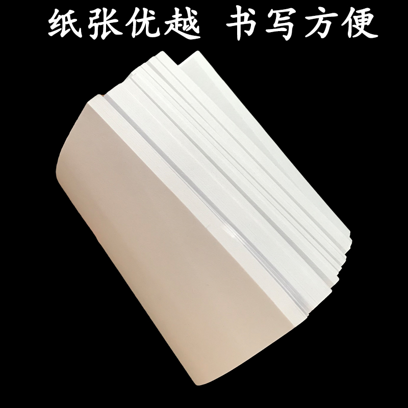 便笺纸手撕空白便签本无粘性32k本子留言本小白条纸草稿本备忘本