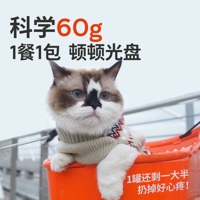 有鱼猫咪主食餐包餐盒猫罐头主食罐猫湿粮成猫幼猫全价猫粮60g*8