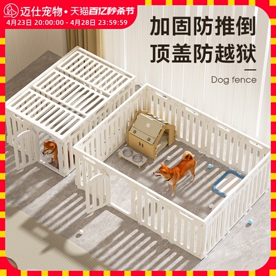 小型犬宠物围栏狗狗室内狗笼防越狱围挡泰迪比熊栅栏护栏狗窝