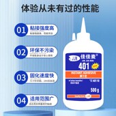 460 401胶水495 406 403强力万能胶粘金属塑料橡胶木材500g