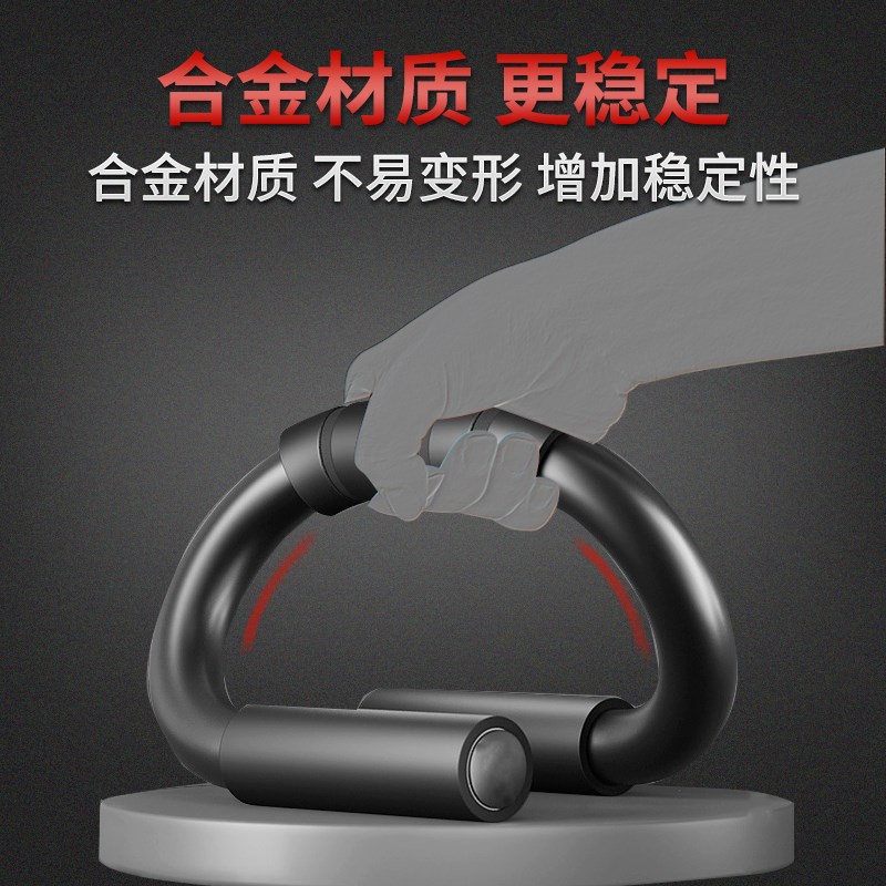 俯卧撑支架练臂肌男家用健身器材练胸肌s型工型支撑器多功能