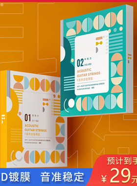 double耳福琴弦一套6根镀膜吉它Fstring琴弦民谣木吉他弦适用卡马