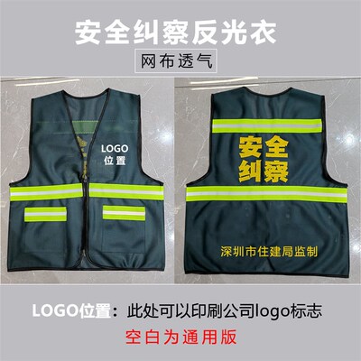 网布反光背心安全纠察加大码深圳安全巡查反光衣透气马甲印字定制
