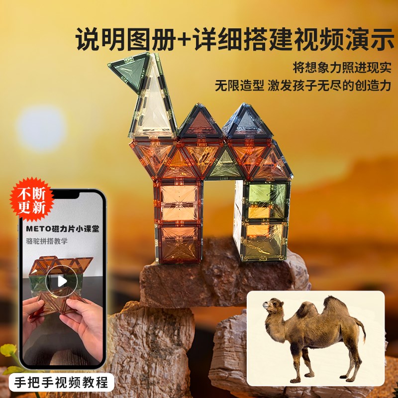 魔天楼彩窗强磁磁力片儿童益智拼装积木玩具男孩女孩礼物磁铁拼图