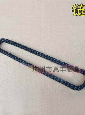 力丰 H30F 和面机 链条 配件 桶下链条 桶上面链条