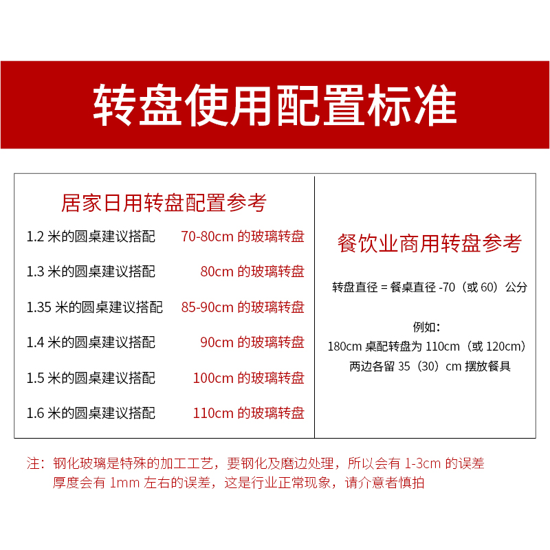 玻璃转盘餐桌钢化玻璃酒店大圆桌旋转盘圆台面底座饭桌转盘家用