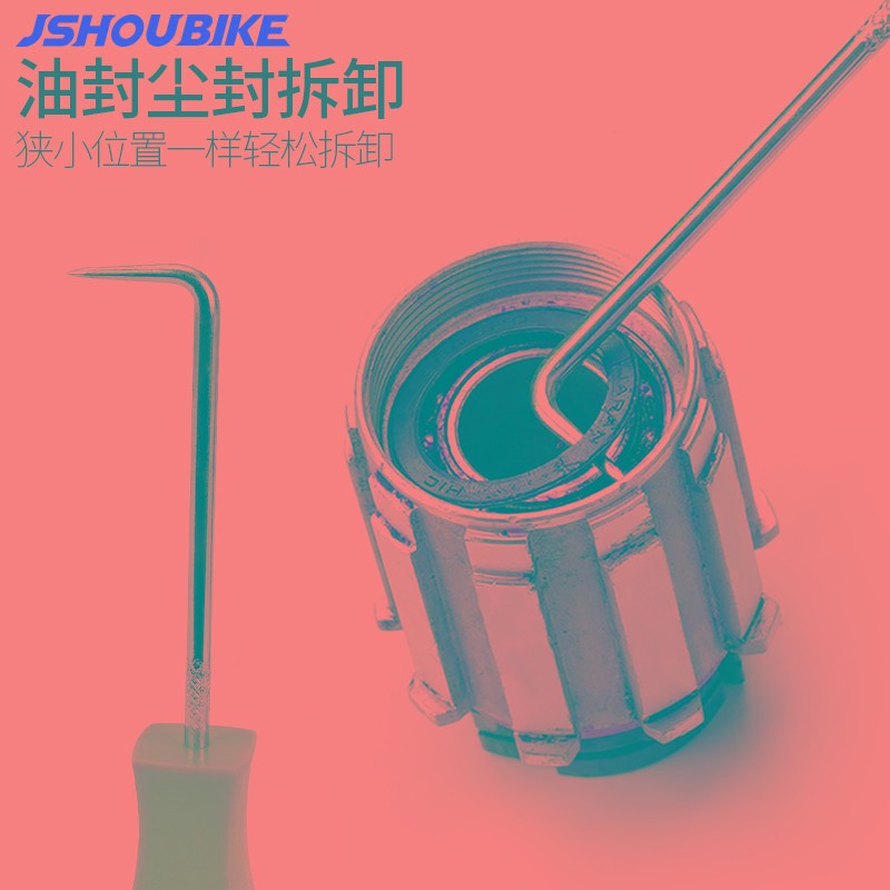 自行车维修保养工具山地公路前叉中轴密封圈花鼓塔基轴承油封拉钩