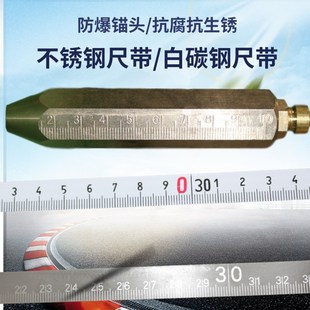 量油测深尺带10/15/20米/30/50米油库油罐绝缘防静电不锈钢量油尺