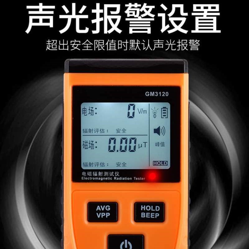 电磁辐射检测仪计家用孕妇检测仪电磁辐射电磁辐射辐射测测量仪