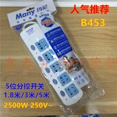 玛尼插排多用插座电源插线板新国标插独立开关接线板1.8 3米 5米