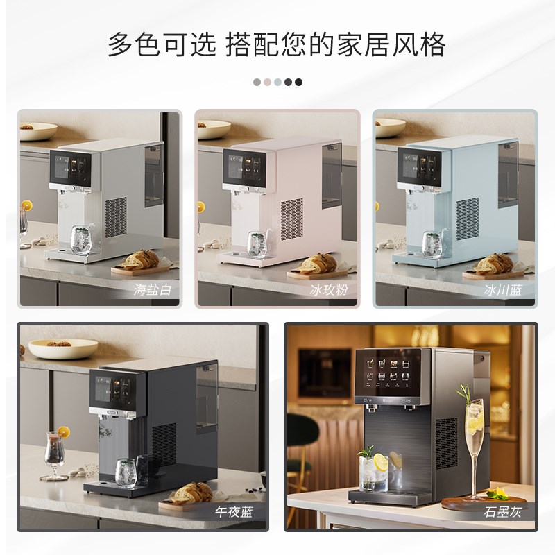 daogrs R7气泡冰饮机RO+矿化净化制冷加热一体机直饮台式净饮水机