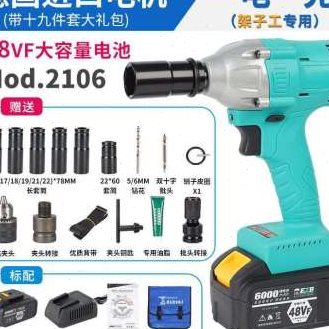 新品新品电动起子21k06款多功能锂电无刷大扭力S冲击扳手架子木工