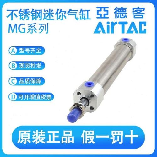 亚德客原装MG25-10/20/25/50/75/100/125/150/175/200-S迷你气缸