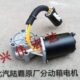 原厂配件 2400分动箱电机4驱电机马达 2700 北汽陆霸路霸3000