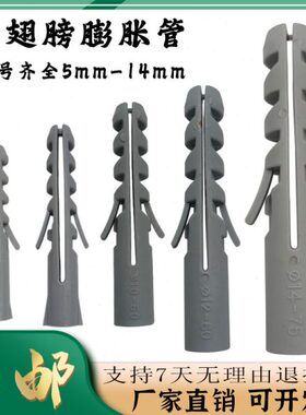 胀塞膨胀管优质灰色涨塞注塑料6mm8mm10mm12mm14mm小黄鱼膨胀螺丝
