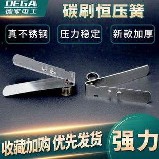 不锈钢碳刷恒压簧卡簧电机碳刷架弹簧卡子YZR直流电机碳刷弹簧