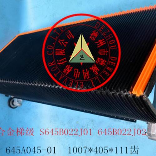 现代扶梯铝合金梯级S645B022J01 645B022J02 645A045-01 1000型