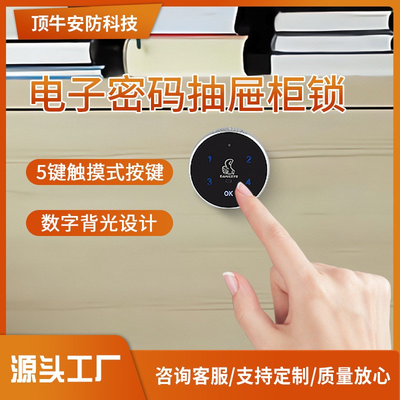 宠物仓家用抽屉密码锁电子智能防盗锁健身更N衣鞋柜子门锁文件柜