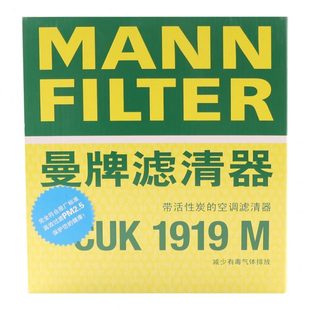 曼牌活性炭空调滤芯CUK1919M适用凯美瑞卡罗拉汉兰达RAV4