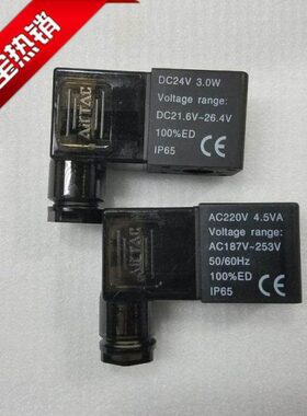 原装亚德客4V3V210线圈两分通用端子式线圈