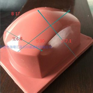 长方形胶头B17 打码 移印硅胶头 移印胶头 长10宽6.8CM 机胶头