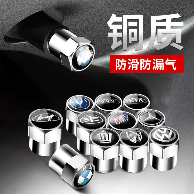 汽车气门嘴帽车轮胎帽铜质轮胎美式气门帽电动车装饰轮胎气嘴盖子