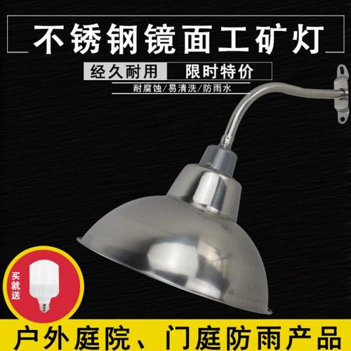 马路弯灯不锈钢灯罩室外灯防水雨灯罩户外露天灯小区庭院围墙路灯