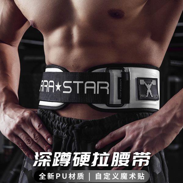 劳拉之星0883crossfit健身护腰深蹲举重运动腰带男女卧推硬拉器械,运动/瑜伽/健身/球迷用品,运动护腰,淘宝优惠券,粉丝福利购,淘宝优惠卷
