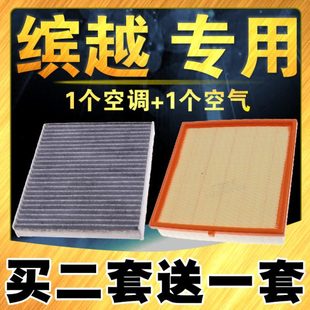 空气格 缤越空调滤清器 原车升级 1.5T 适配吉利缤越空气滤芯1.0T