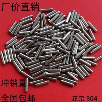 GB119正宗304不锈钢圆柱销定位销固定销销钉销子2.9系列