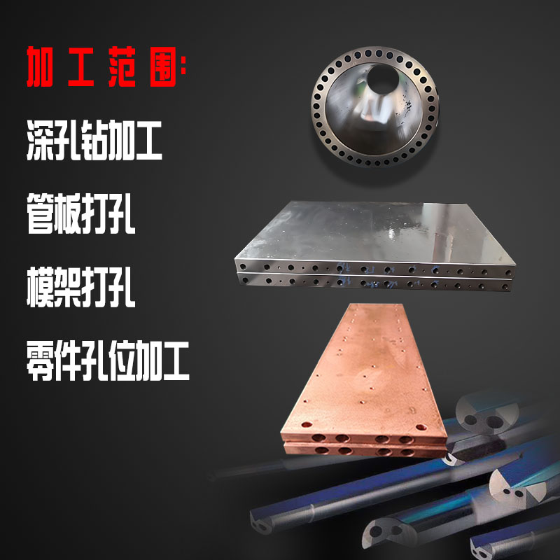 单孔铝型双材孔铝型材多孔u铝型材定制铜材深孔钻加工圆钢钻孔加