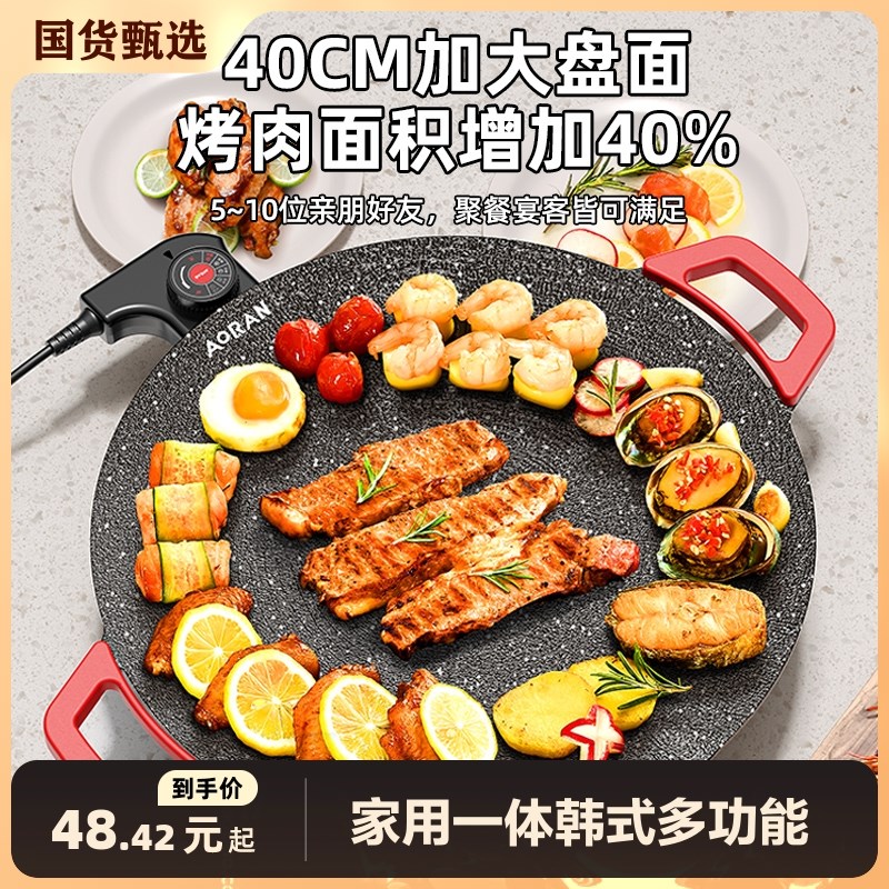 电烤盘家用烤肉盘烤鱼一体锅韩式多功能不粘烧烤S架烤炉煎肉烧烤