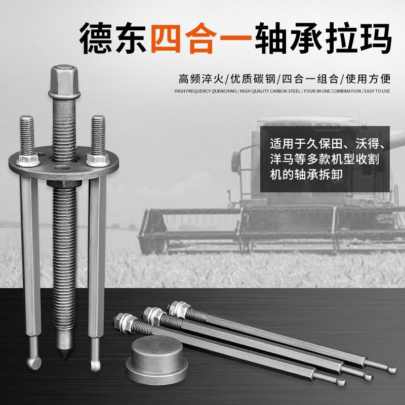 轴承拔卸器拉e马拆拉码装卸拆卸内取出专业工具拉玛神器拉拔扒万
