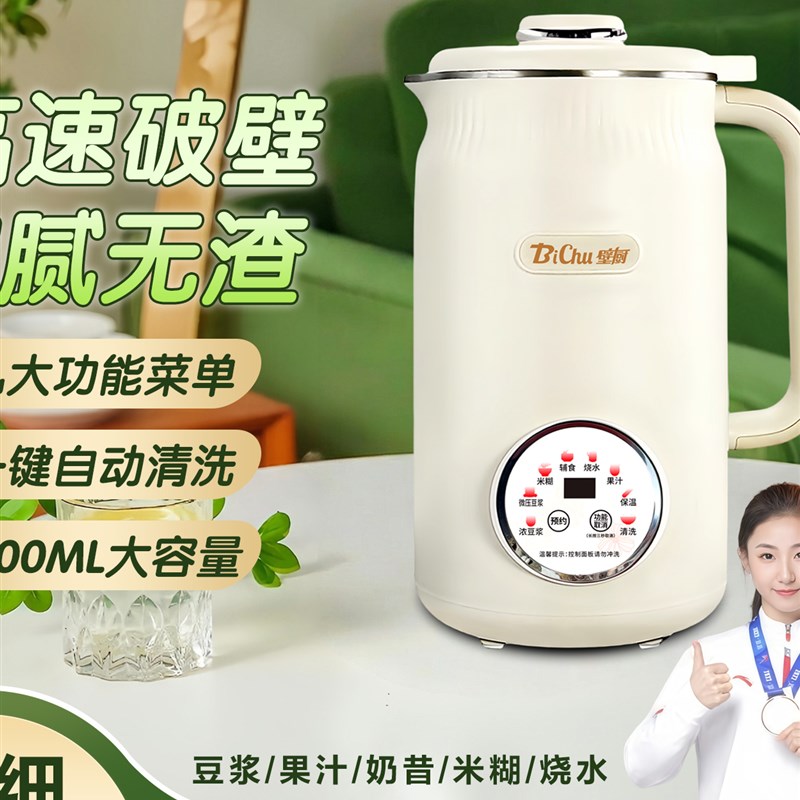 2025新款破壁机全自动家用豆浆机多功能汁米糊免U过滤免煮料理机