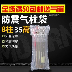 天马2018新款 保温杯气柱袋卷材防震气泡非自粘膜不漏气 8柱35cm高