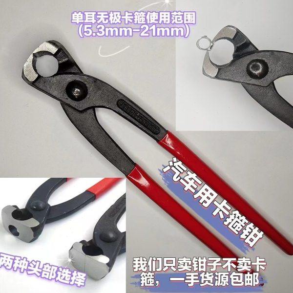 单耳无极汽车球笼卡箍钳 夹持工具 球笼专用卡钳 喉箍专用钳
