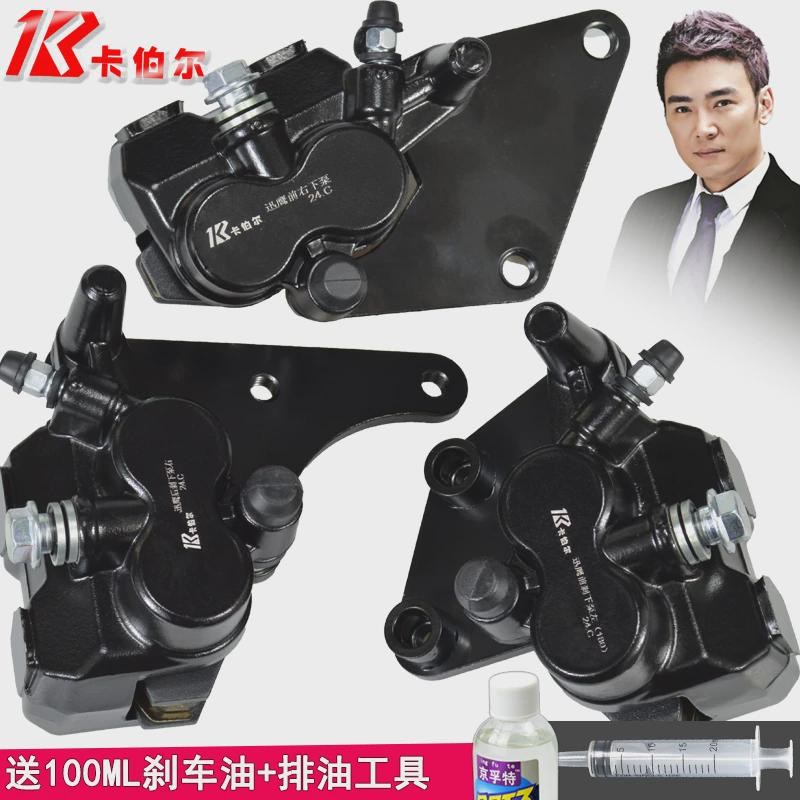 电动车电摩刹车h下泵分泵卡钳双活塞迅鹰尚领前后碟刹泵总成卡伯