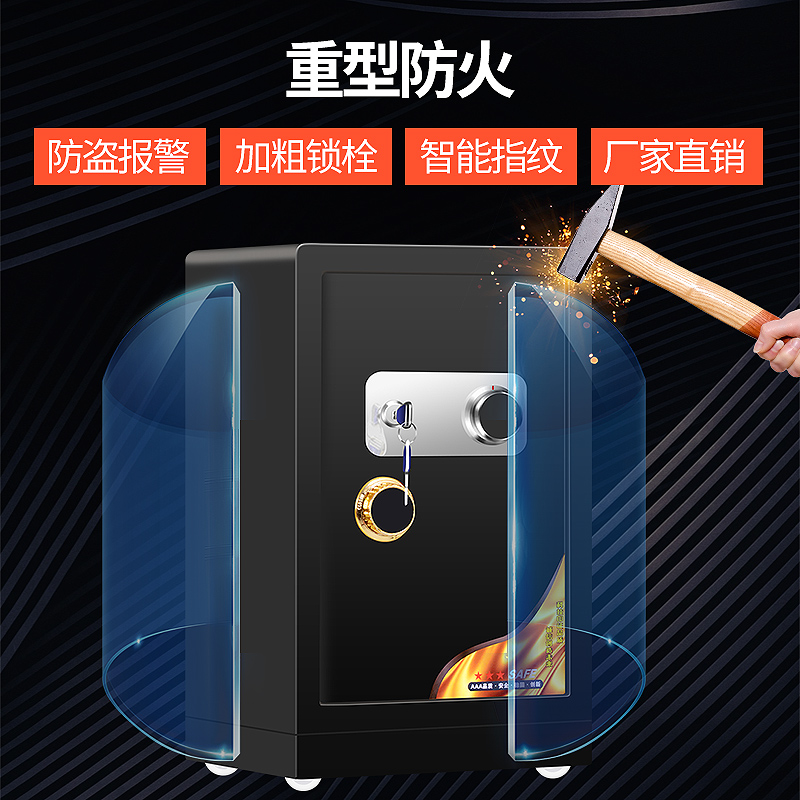 机械锁保险柜家用防火重型钥匙老式指纹密码防水防R盗加重80保险