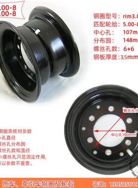 杭叉H15钢圈rim3.0匹配500-8轮胎6孔中心孔107mm叉车拖车轮辋400