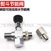 节能蒸汽锅炉熨斗节能阀疏水阀蒸汽自动排水阀全蒸汽熨斗配件