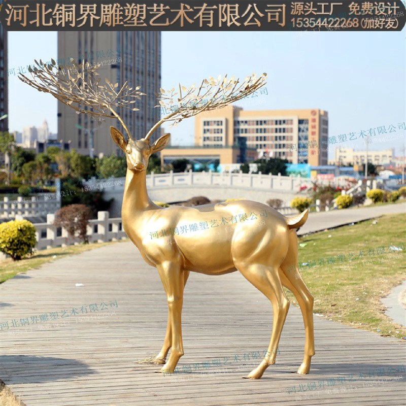 铸铜鹿动物雕塑黄铜镜面梅花x鹿麋鹿雕塑公园园林小区草坪景观雕