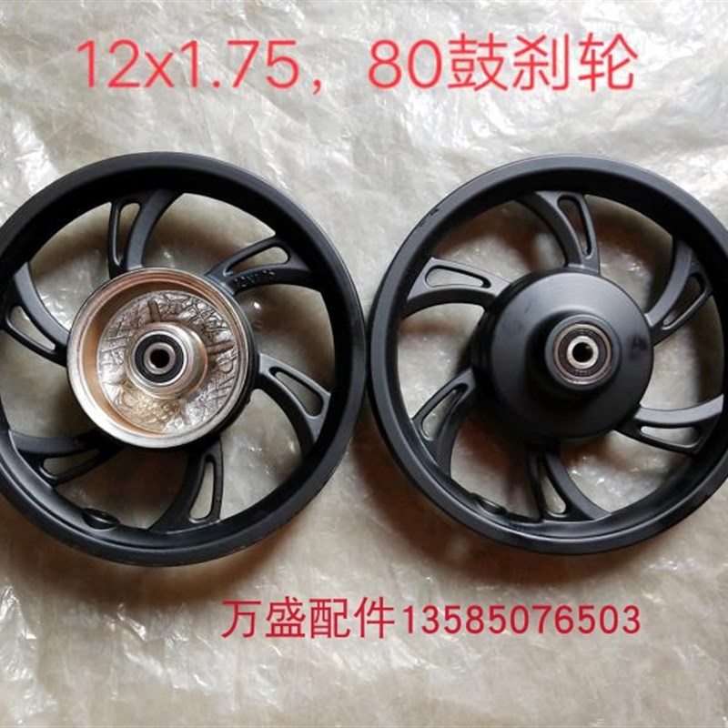 电动车鼓刹铝轮代驾车折叠锂电车前轮毂自行M车一体轮圈12寸改装