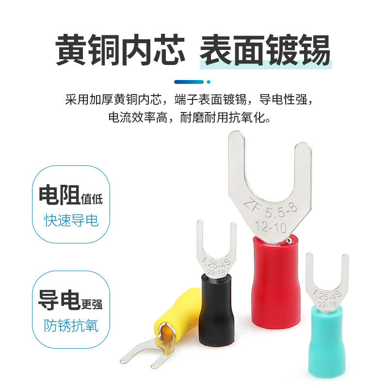 叉形绝缘端子U形冷压端子快速接线铜鼻子线耳接头RSV1.25-3*