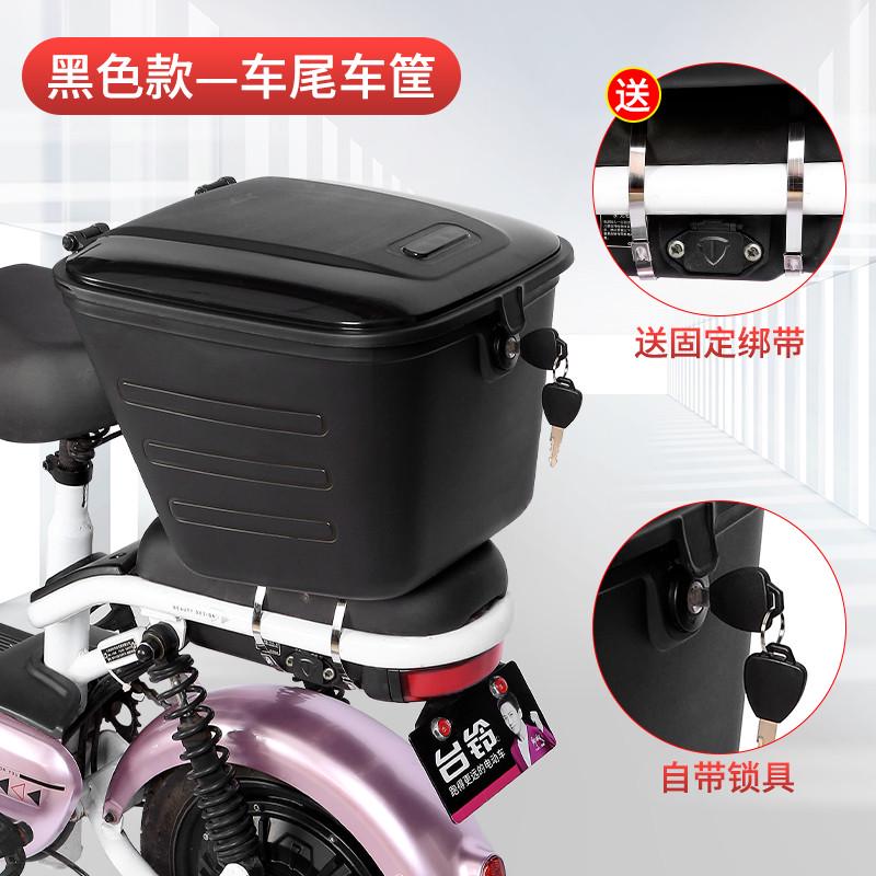 新国标电动自行车后备箱电u动车前置车筐防雨带盖大容量防盗车尾