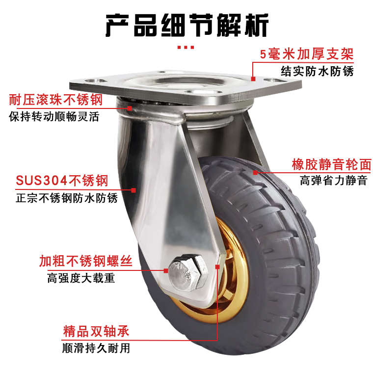 金橡胶不锈钢脚轮高6寸推车轮万向轮E灰重型5寸弹防锈静音4寸8寸