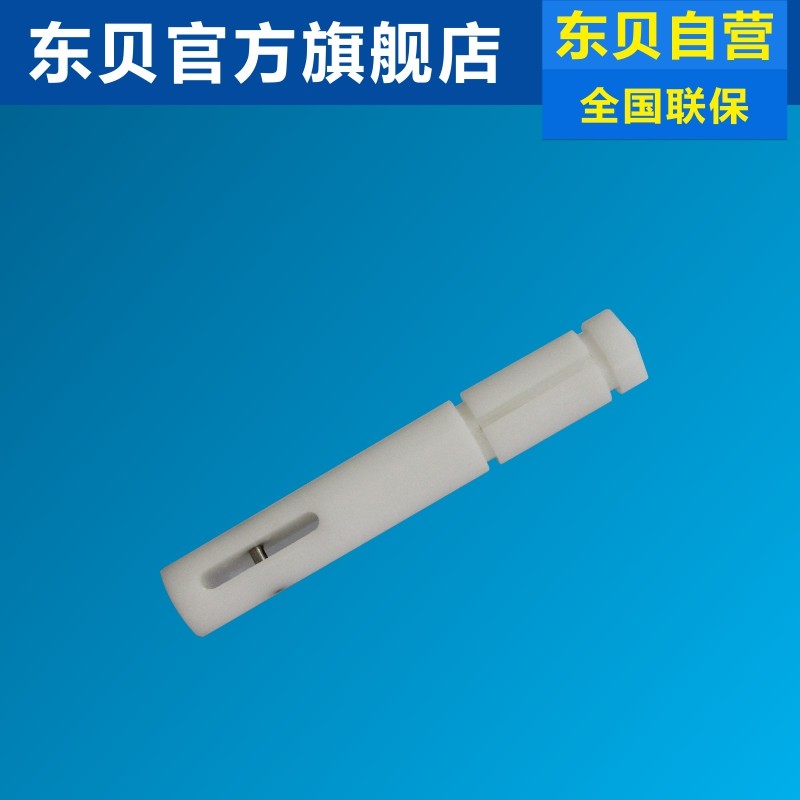 东贝冰淇淋机配件冰激凌机出料阀防窜料阀杆塑料