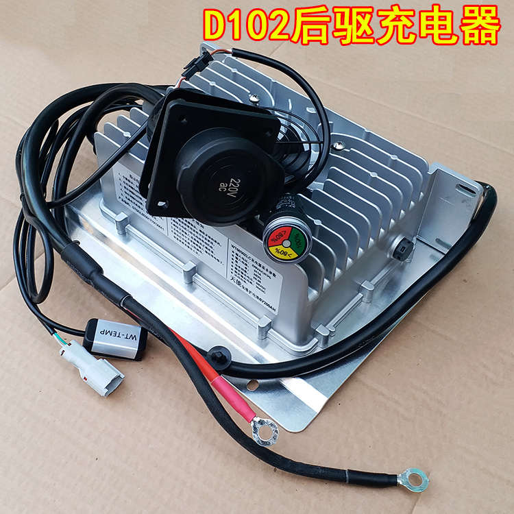 充电器车载充电器驱电动时风轿车电动汽车时风后充Q电器d102维护